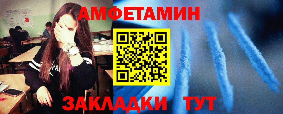 Amphetamine Розовый Дагестанские Огни