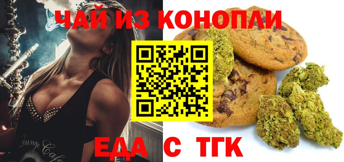 Печенье с ТГК марихуана Дагестанские Огни