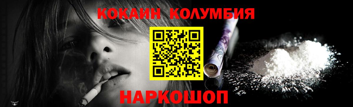 Кокаин VHQ  Кокаин  Вход с VPN  Дагестанские Огни  КОКАИН FishScale 