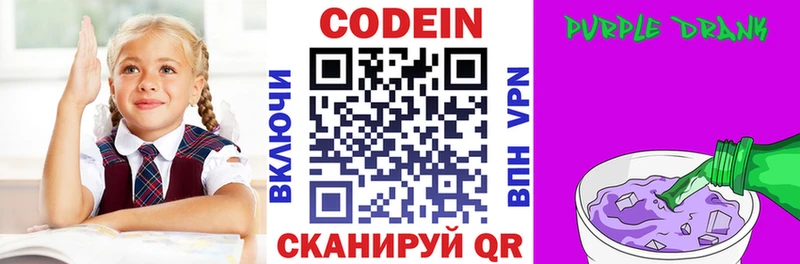 цена   Дагестанские Огни  Кодеин напиток Lean (лин) 