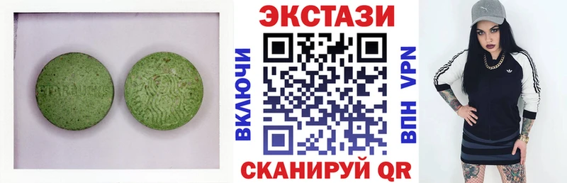 ЭКСТАЗИ 250 мг  Дагестанские Огни 