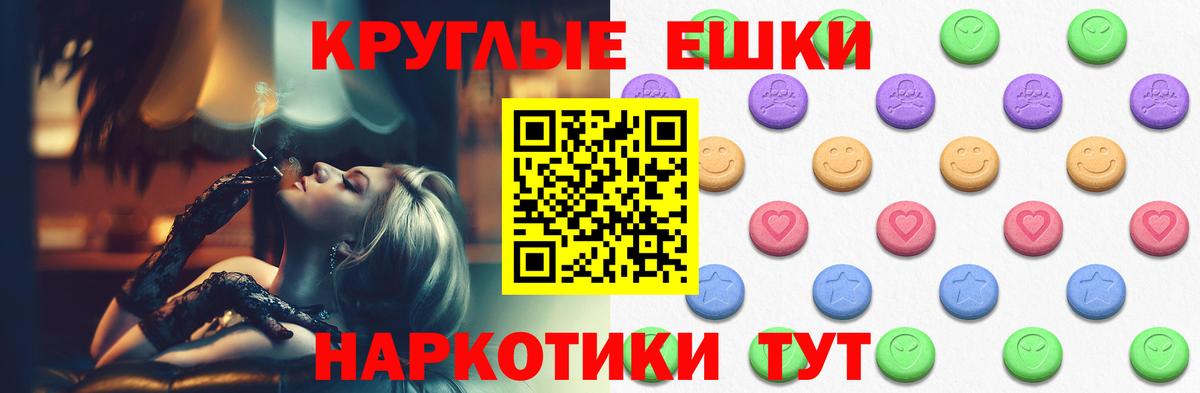 Ecstasy круглые  Вход с VPN  ЭКСТАЗИ Cube  Ecstasy  Дагестанские Огни 