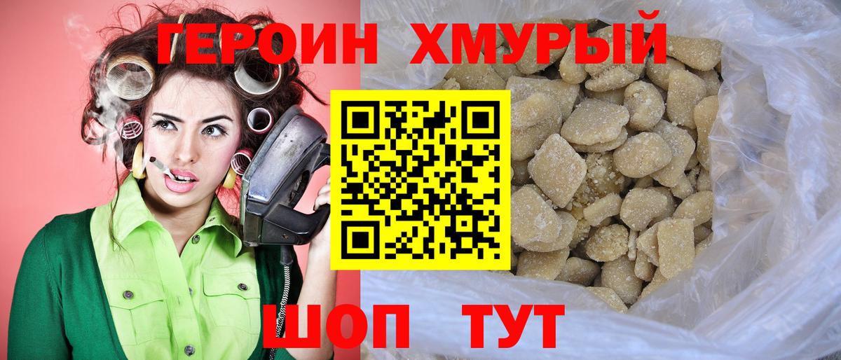 Героин гречка  Героин  Дагестанские Огни  Вход с VPN 