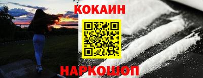кокаин Свободный