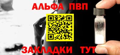альфа пвп Севастополь
