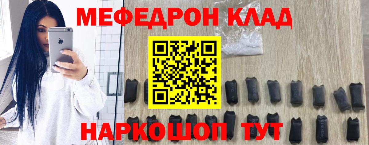 Меф мяу мяу мука Дагестанские Огни