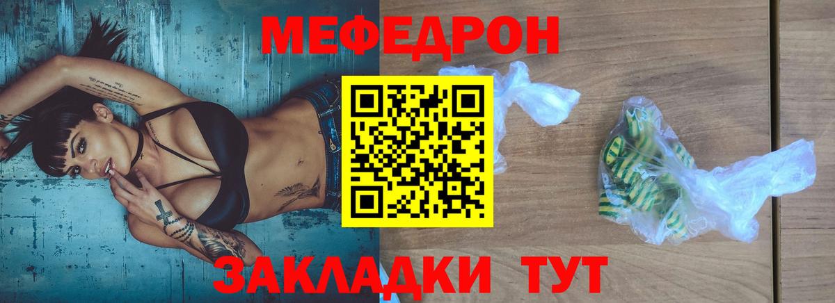 Мефедрон  Вход с VPN  Дагестанские Огни  МЯУ-МЯУ VHQ 