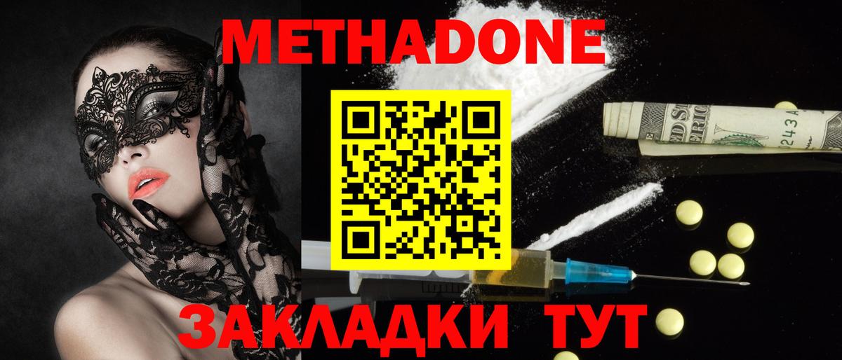 Дагестанские Огни  Метадон methadone  Вход с VPN 