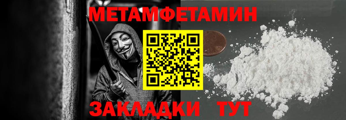 Метамфетамин Декстрометамфетамин 99.9%  Метамфетамин Декстрометамфетамин 99.9%  Дагестанские Огни  Вход с VPN 
